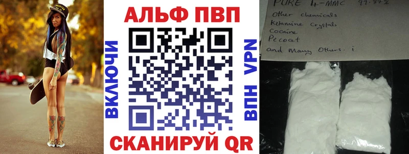 A-PVP СК КРИС  купить закладку  Миллерово 