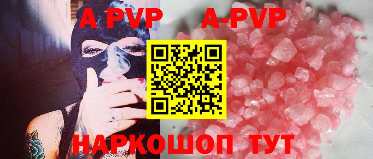 Alpha-PVP Соль Миллерово