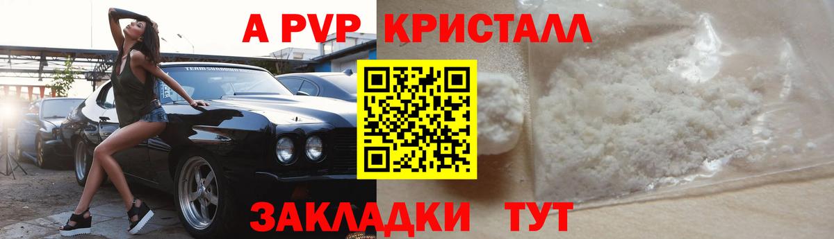 наркота  Alfa_PVP Crystall  Вход с VPN  А ПВП  Alpha PVP крисы CK  Миллерово 