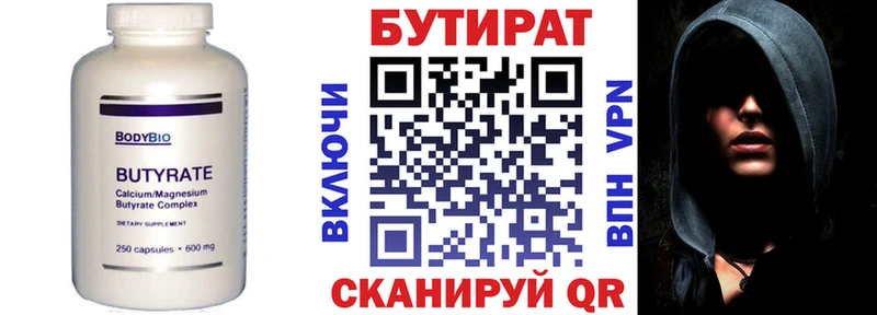 blacksprut онион  Миллерово  Бутират бутик 