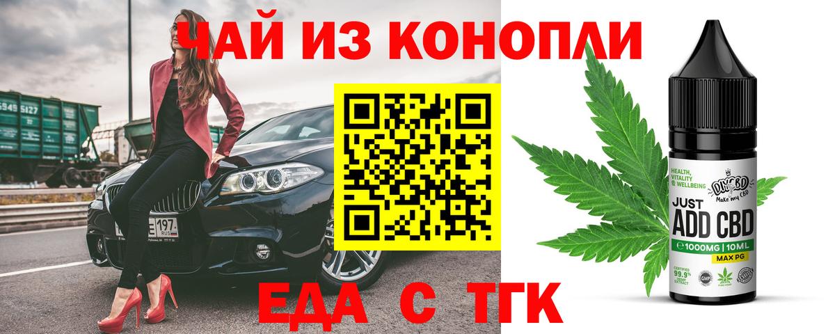 Миллерово  Cannafood конопля  Вход с VPN 