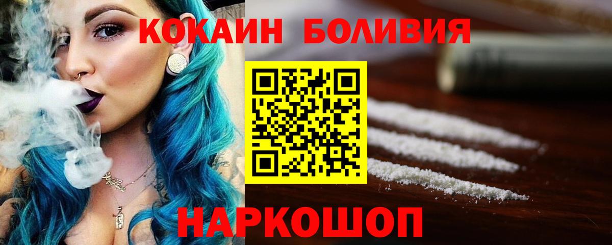 КОКАИН  КОКАИН 98%  Вход с VPN  Миллерово 