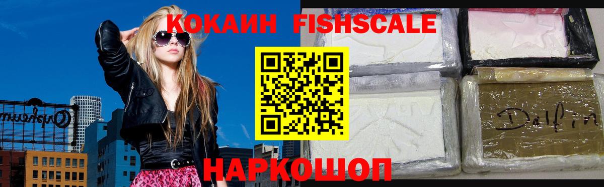 Кокаин 97% Миллерово