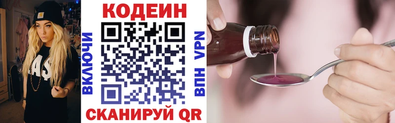 Кодеин Purple Drank цены наркотик Миллерово