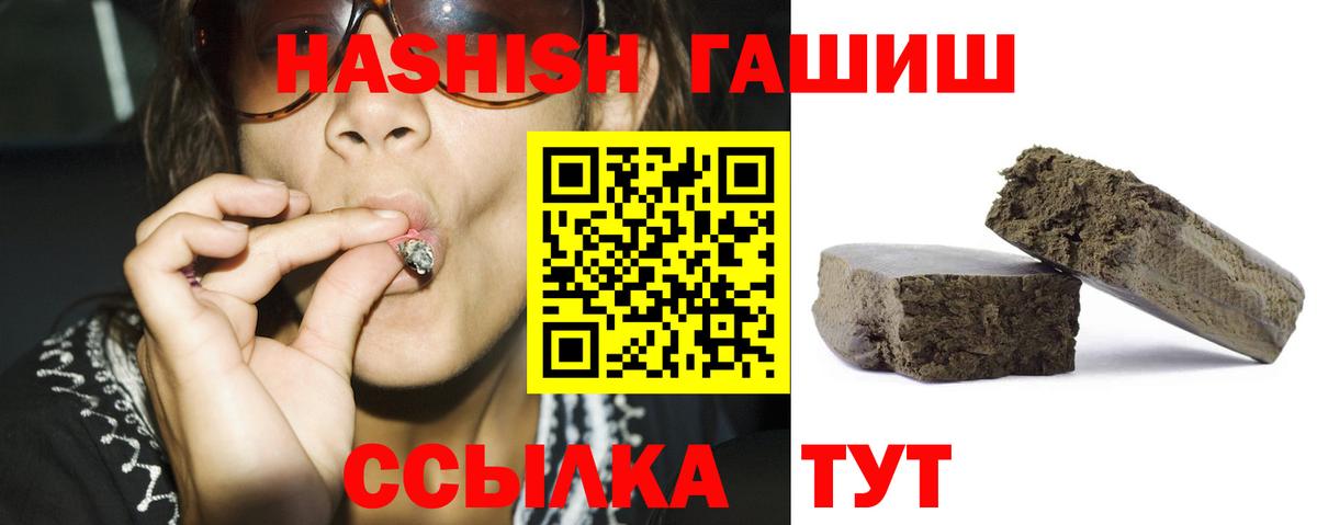 Гашиш ice o lator Миллерово