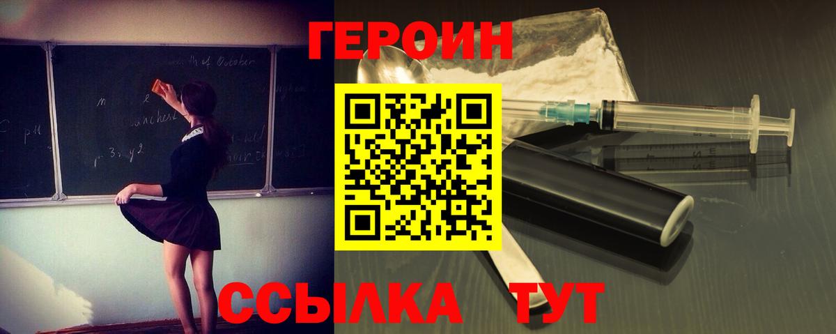Миллерово  ГЕРОИН Афган  Героин  Вход с VPN 