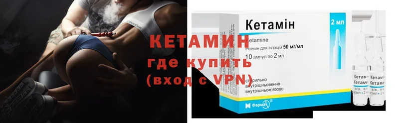 КЕТАМИН ketamine  Миллерово 