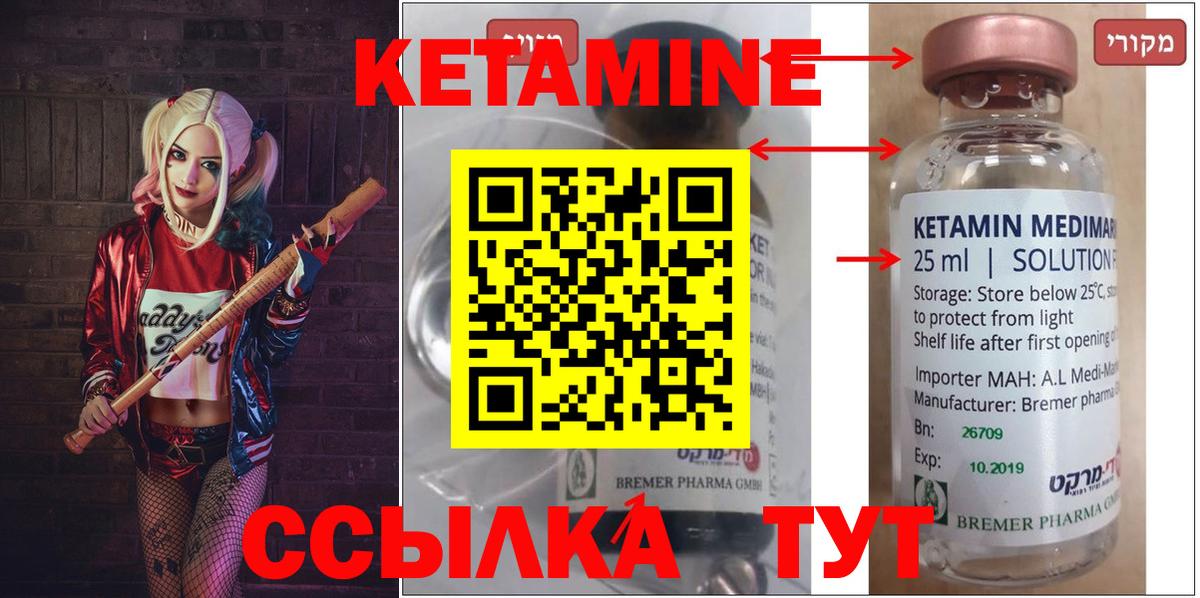 Кетамин ketamine  Вход с VPN  MEGA вход  Кетамин VHQ  Миллерово 