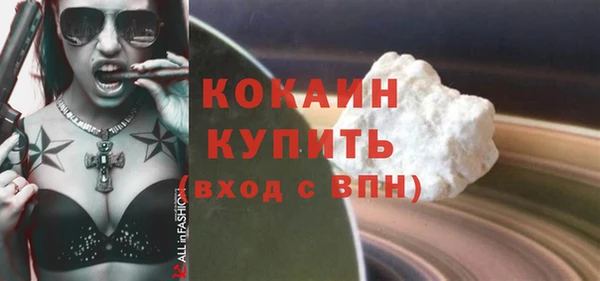 мяу мяу кристалл Новозыбков