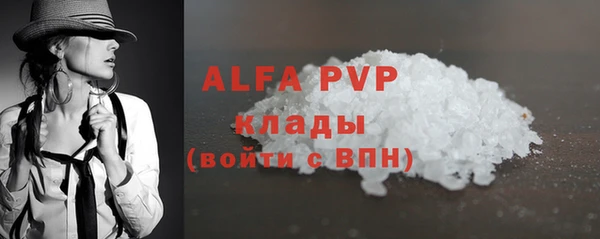 мяу мяу кристалл Новозыбков