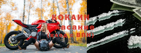 мяу мяу кристалл Новозыбков