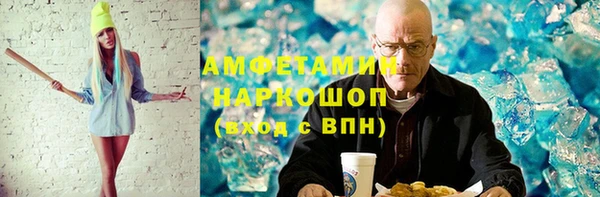 мяу мяу кристалл Новозыбков