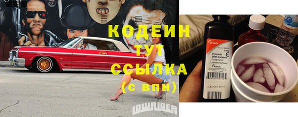 мяу мяу кристалл Новозыбков