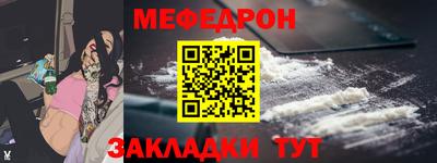 меф Абинск