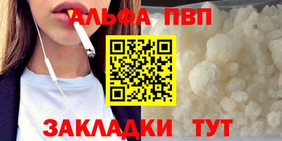 ALPHA PVP Гусев