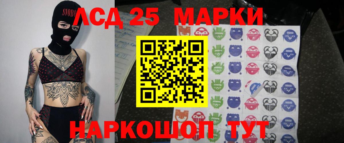 LSD-25 экстази кислота  KRAKEN вход  ЛСД экстази кислота  Миллерово  Вход с VPN 
