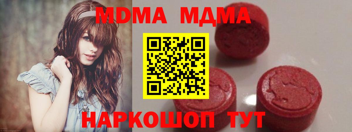 Миллерово  МДМА crystal  Вход с VPN 