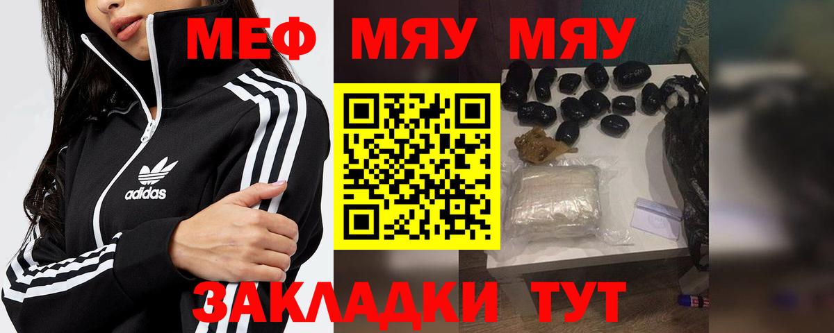 Меф кристаллы Миллерово