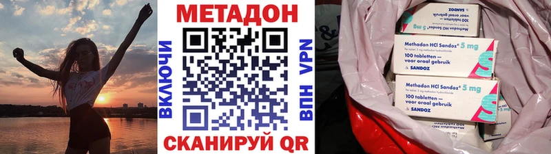 МЕТАДОН мёд  купить   Миллерово 