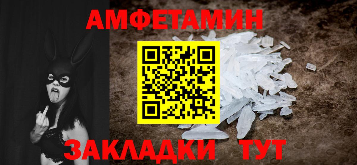 МЕТАМФЕТАМИН кристалл Миллерово