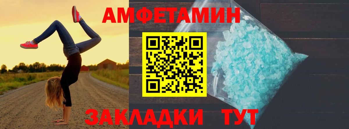 МЕТАМФЕТАМИН пудра  Вход с VPN  Миллерово 