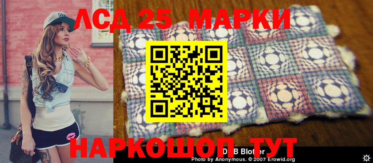 Миллерово  Марки 25I-NBOMe 1,5мг  Вход с VPN 