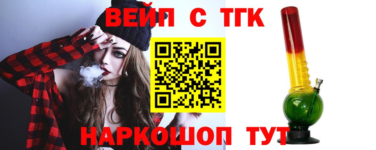 ТГК жижа Миллерово