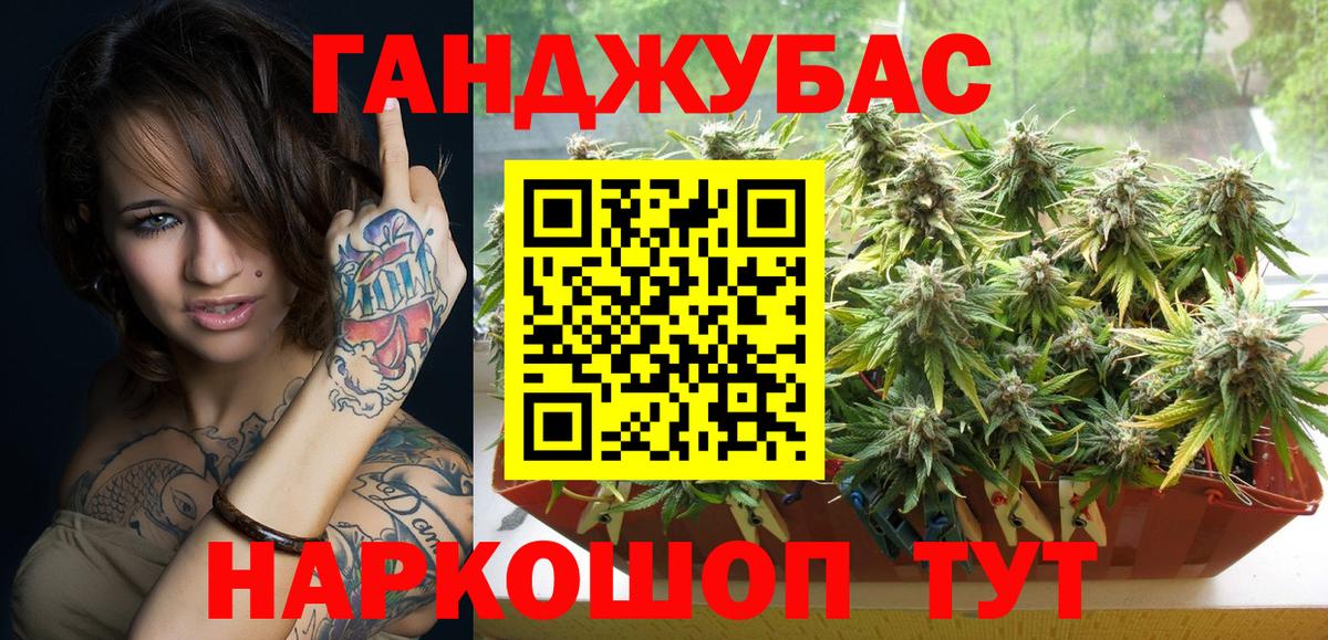 Каннабис конопля Миллерово