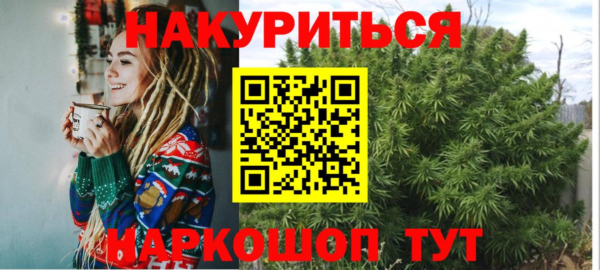 Канабис план  Вход с VPN  Каннабис марихуана  Миллерово  Бошки марихуана SATIVA & INDICA  Бошки марихуана планчик 